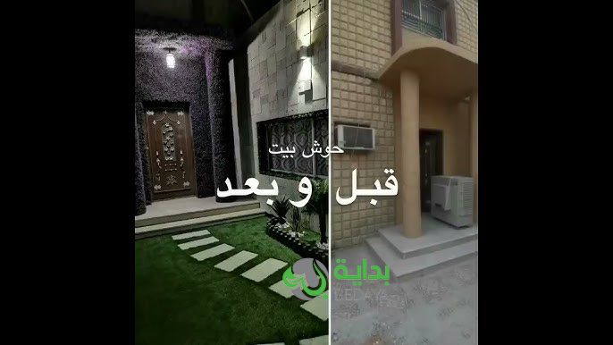 شركة ترميم منازل في جدة