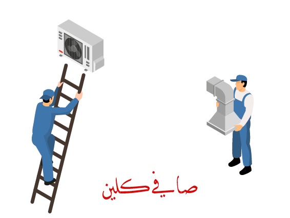 شركة تنظيف دكت المكيفات المركزية بالطائف