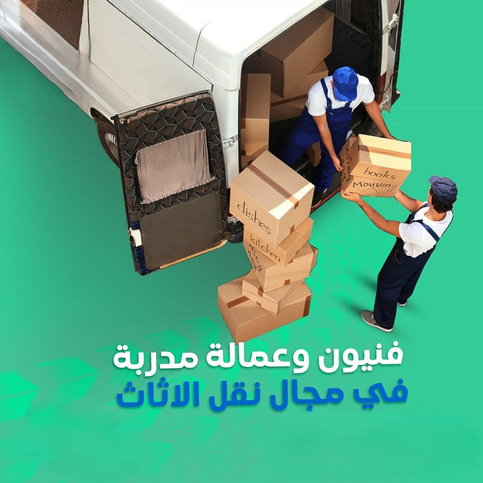 شركة نقل عفش بالقصيم