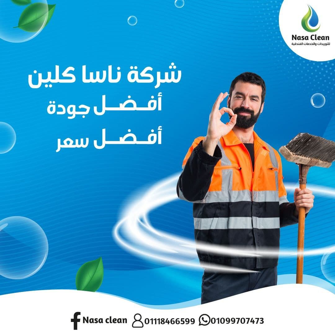 تنظيف معدات المطاعم