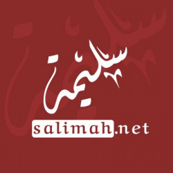 شركة سليمة للنشر و صناعة المحتوى - Salimah Net