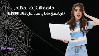 الانترنت المظلم,dark web, ماهو, الانترنت, المظلم ,الانترنت العميق,الانترنت المظلم وثائقي,الانترنت الخفي,الأنترنيت المظلم,الانترنت المظلم الج ن,وثائقي | الإنترنت المظلم,الانترنت,الأنترنت المظلم,الانترنت المظلم dark web,18+ | لن تصدق ما يوجد داخل الانترنت المظلم 😱🚫😱,الدارك ويب الانترنت المظلم,لن تصدق ما وجد داخل الانترنت المظلم,الموقع المظلم,لن تصدق كل هذا داخل الانترنت المظلم,الانترنت المظلم (dark web),من الانترنت المظلم,صندوق من الانترنت المظلم,حقائق عن الانترنت المظلم