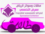 مظلات السيارات:مظلات وسواتر الاختيار الاول- الرياض-التخصصي-حي النخيل ت/0114996351 ج/ 0500559613