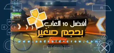 تحميل أفضل 10 العاب ppsspp للاندرويد بحجم صغير اقل من 100MB من ميديا فاير