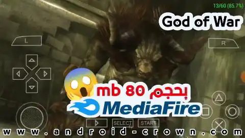 تحميل لعبة God of War Ghost of Sparta مضغوطة للاندرويد على محاكي ppsspp بحجم من ميديا فاير