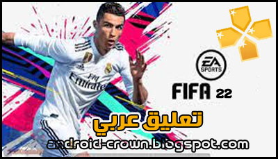 تحميل لعبة فيفا FIFA 2022 PPSSPP اخر الملابس والانتقالات تعليق عربي من ميديا فاير