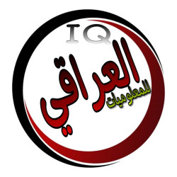 العراقي للمعلوميات