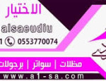 مظلات وسواتر بالرياض , مظلات بالرياض , سواتر بالرياض ,مظلات,سواتر,0114996351