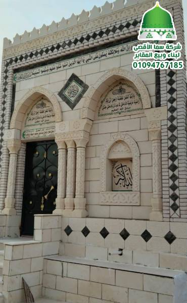 اسعار مقابر للبيع | سما الاقصى Cemeteries-for-sale-8