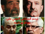 ترحم السياسي الدوني على صدام وزبانيته