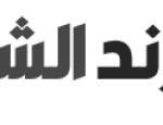 جريدة ترند الشرق: نافذتك إلى أحدث الأخبار وآخر المستجدات في الخليج