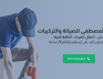 شركة المصطفى لتركيب الدش: خدمات موثوقة وسريعة في مصر الجديدة ومدينة نصر والتجمع الأول والرحاب والعبور