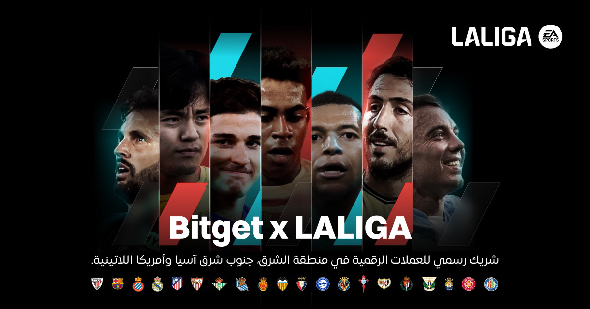 أصبحت Bitget الآن الشريك الرسمي للعملات المشفرة لرابطة الدوري الإسباني في المناطق الشرقية وجنوب شرق آسيا وأمريكا اللاتينية.